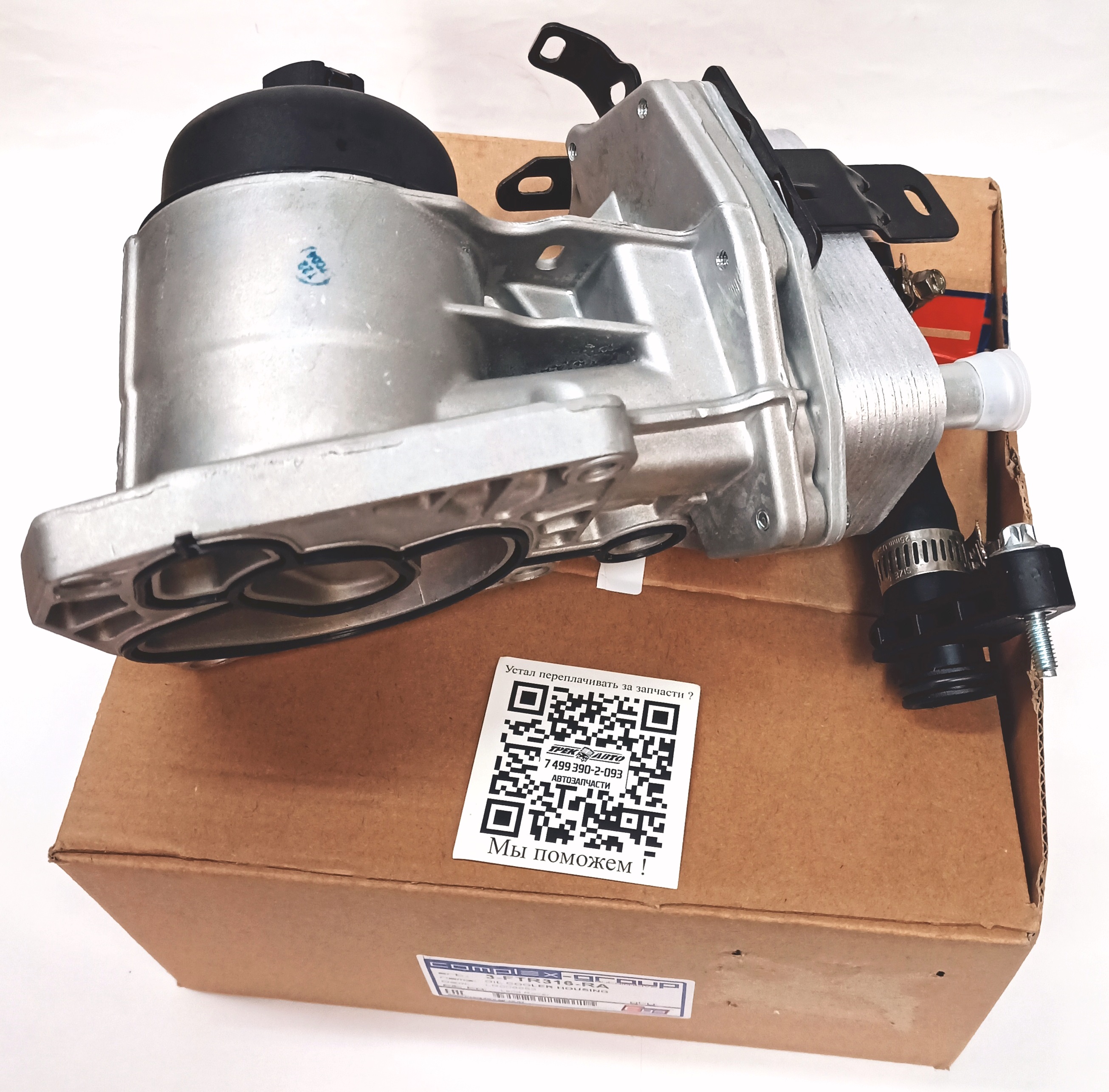 Охладитель масла двигателя (с фильтром) FR2/DS/RRE 2.2 D (LR006653||CGA)